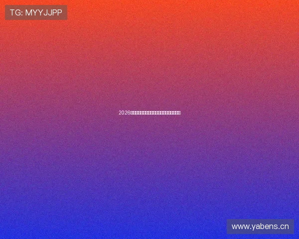 2026年最新免费直播足球篮球赛事的软件推荐大全